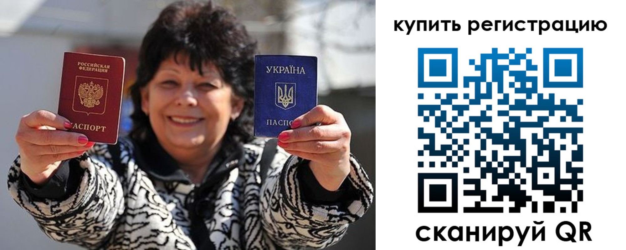 временная регистрация в квартире в Великих Луках