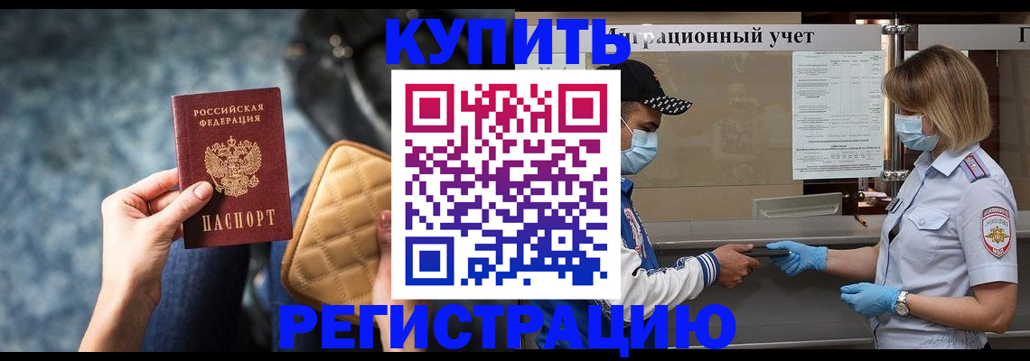 прописка для школы в Великих Луках