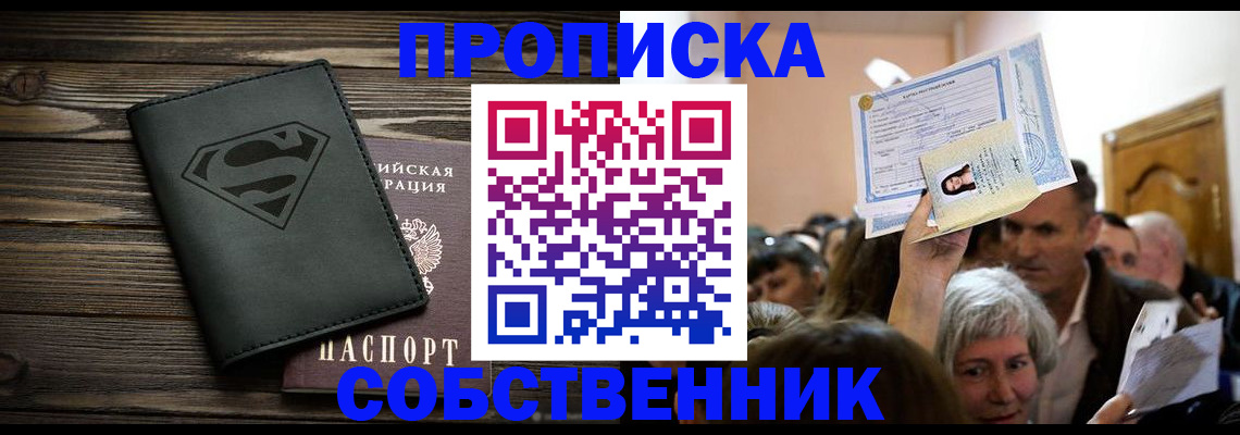 прописка для кредита в Великих Луках