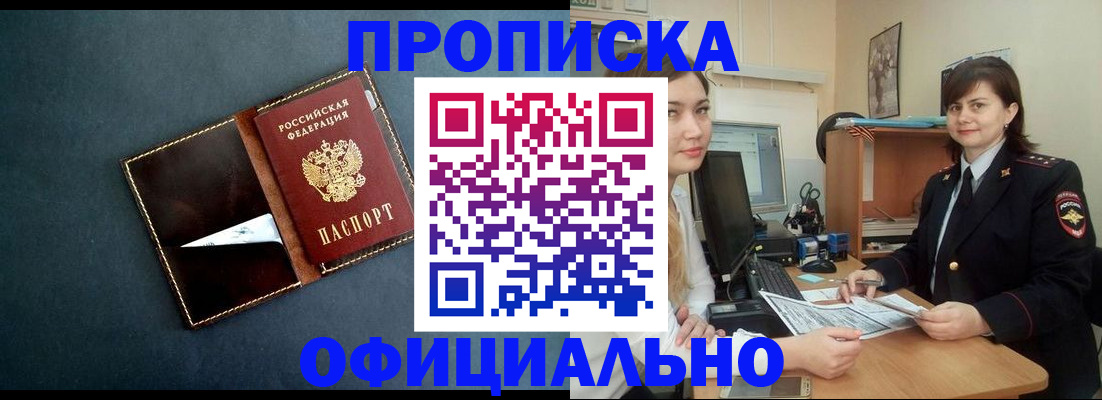 временная регистрация поиск в Великих Луках