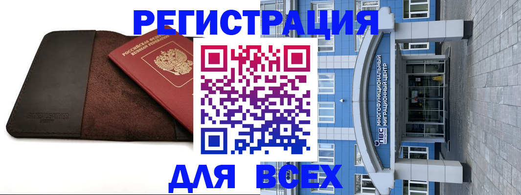 прописка штамп в Великих Луках