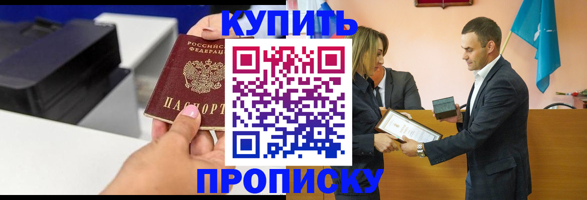 временная регистрация надежно в Великих Луках