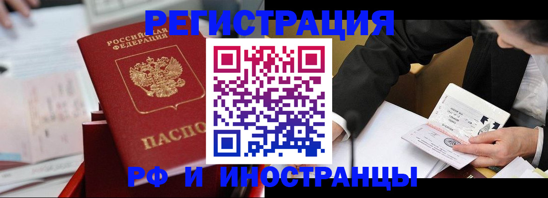 временная регистрация поиск в Великих Луках