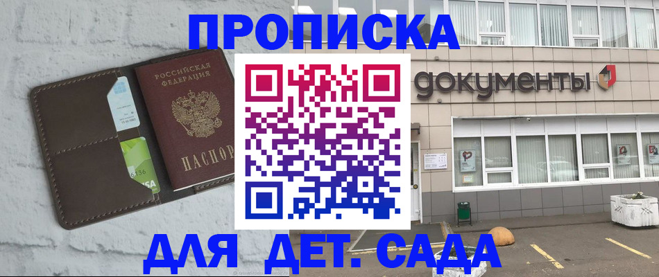 временная регистрация недорого в Великих Луках