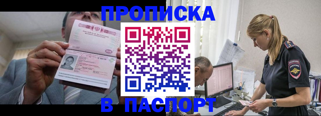 временная регистрация для всех в Великих Луках