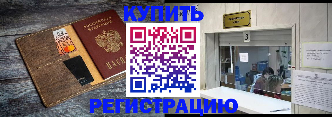 временная регистрация гарантия в Великих Луках