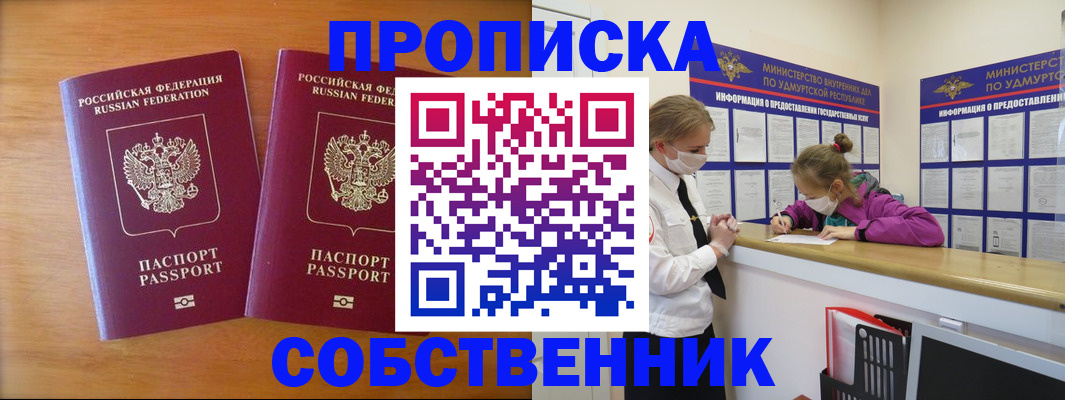 временная регистрация для всех в Великих Луках