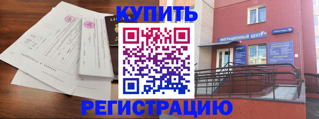 временная регистрация законно в Великих Луках